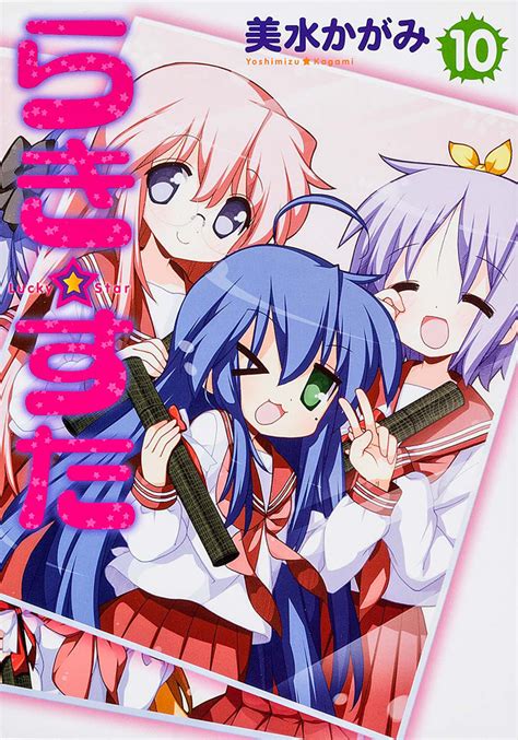 らきすたエロ|[らき☆すた]のエロ同人誌・エロ漫画一覧